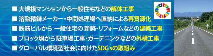西湖工業施工01
